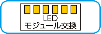 led_module_replacement