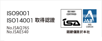 ISO9001,ISO14001 Certified